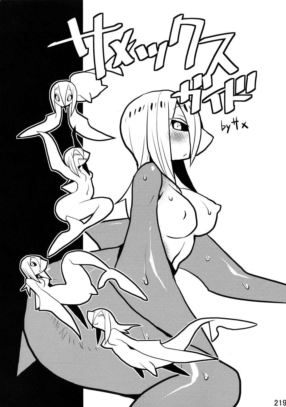 Kemokko_Lovers_3_0219