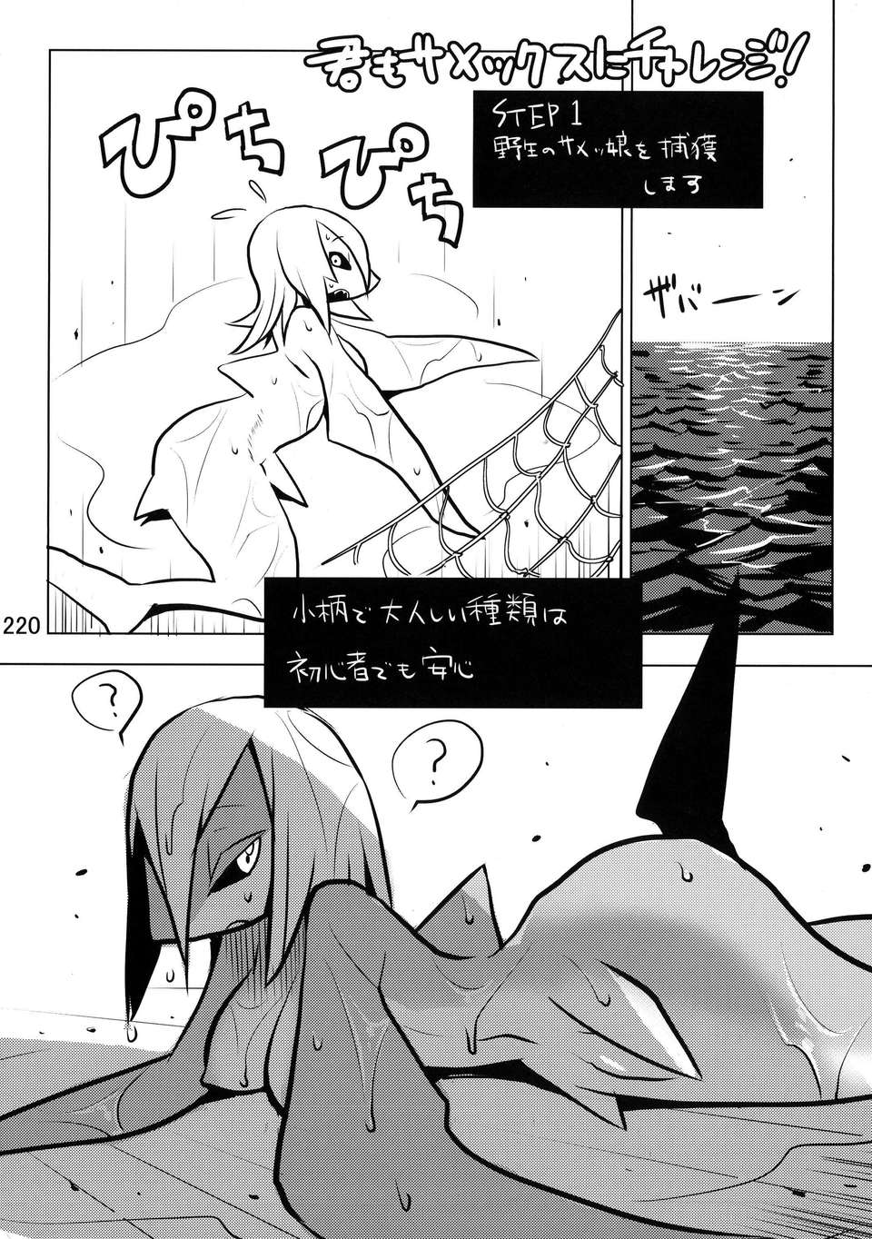 Kemokko_Lovers_3_0220