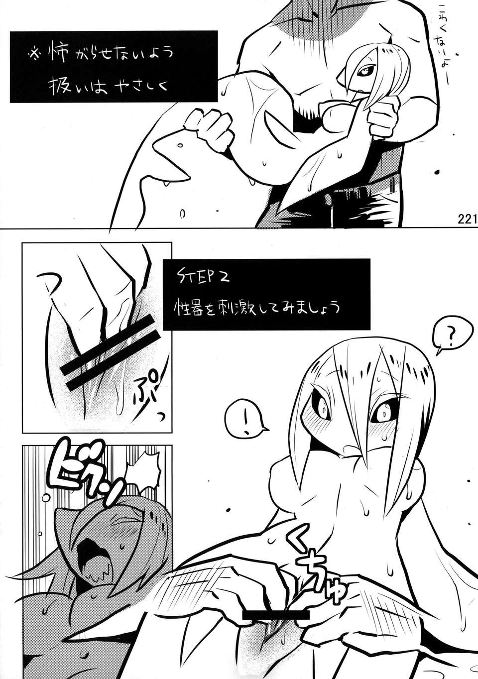 Kemokko_Lovers_3_0221