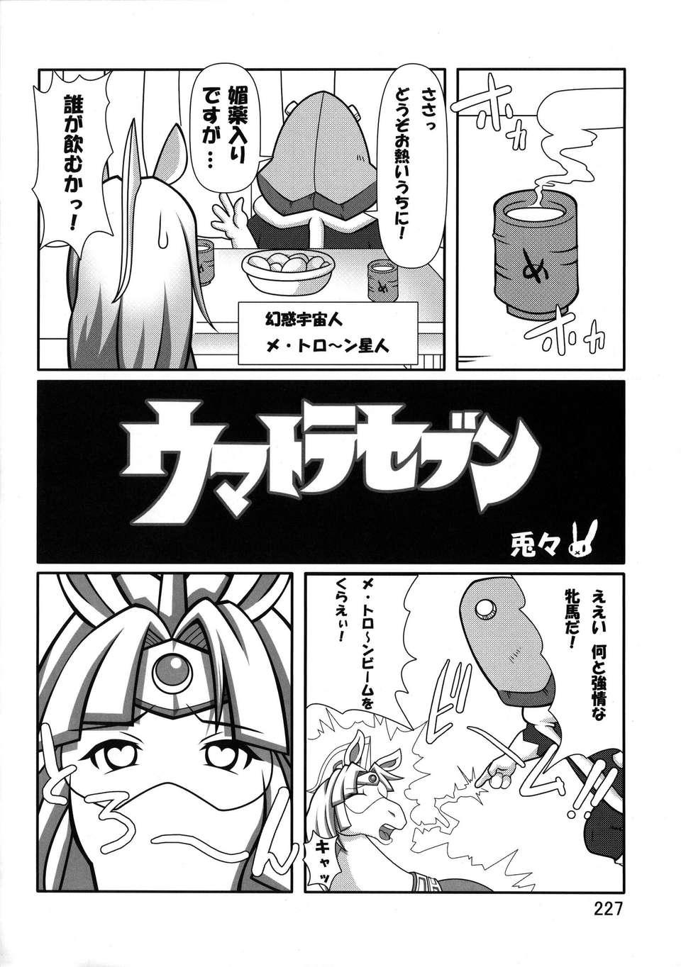 Kemokko_Lovers_3_0227