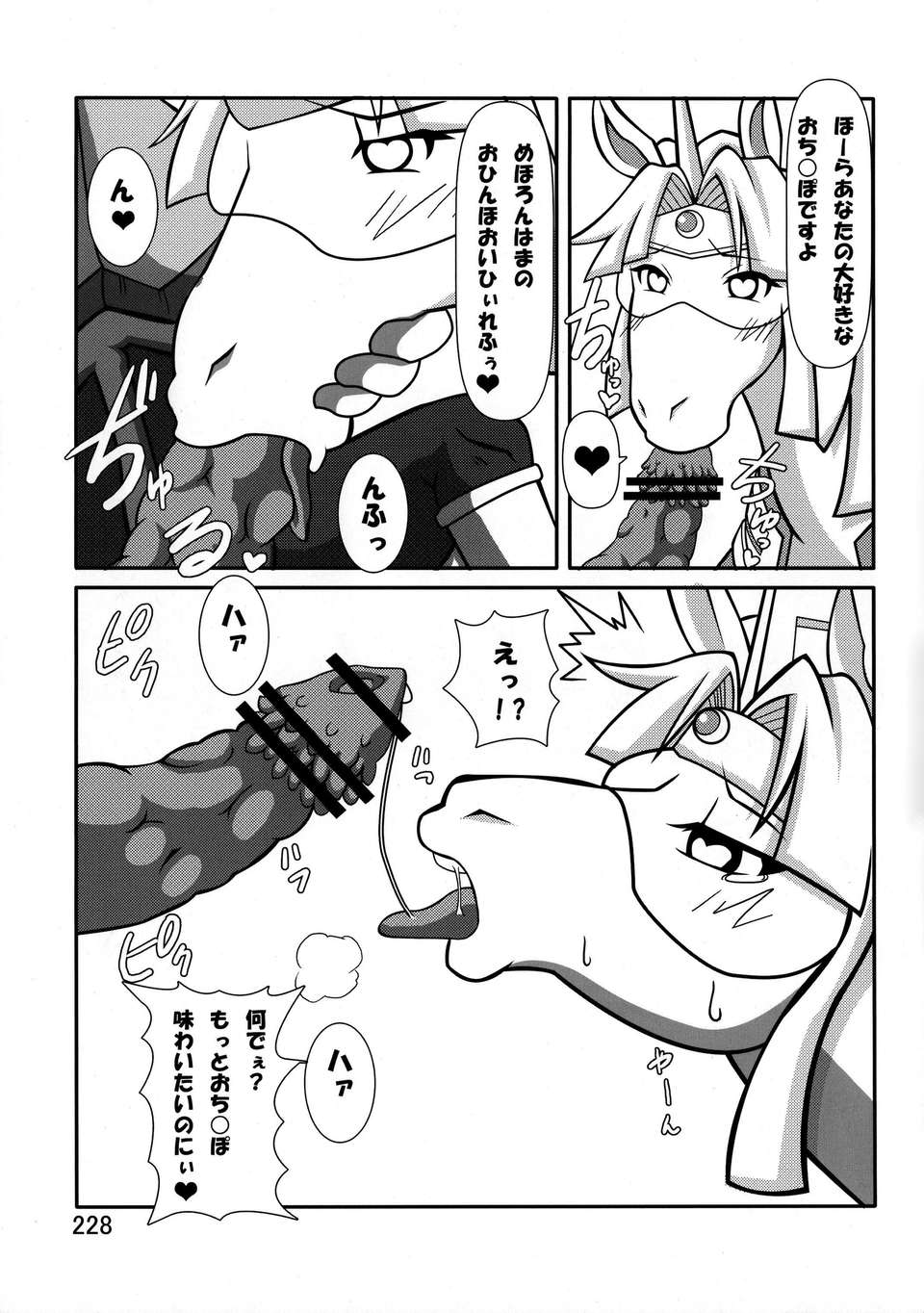 Kemokko_Lovers_3_0228