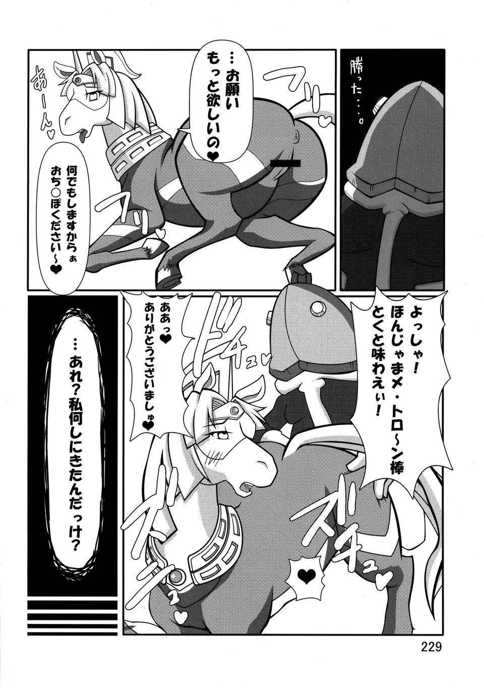 Kemokko_Lovers_3_0229
