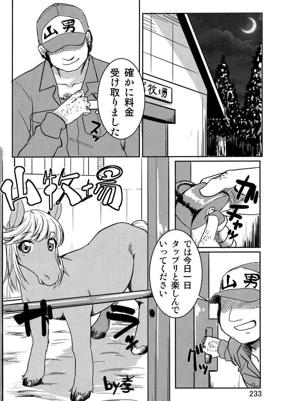 Kemokko_Lovers_3_0233