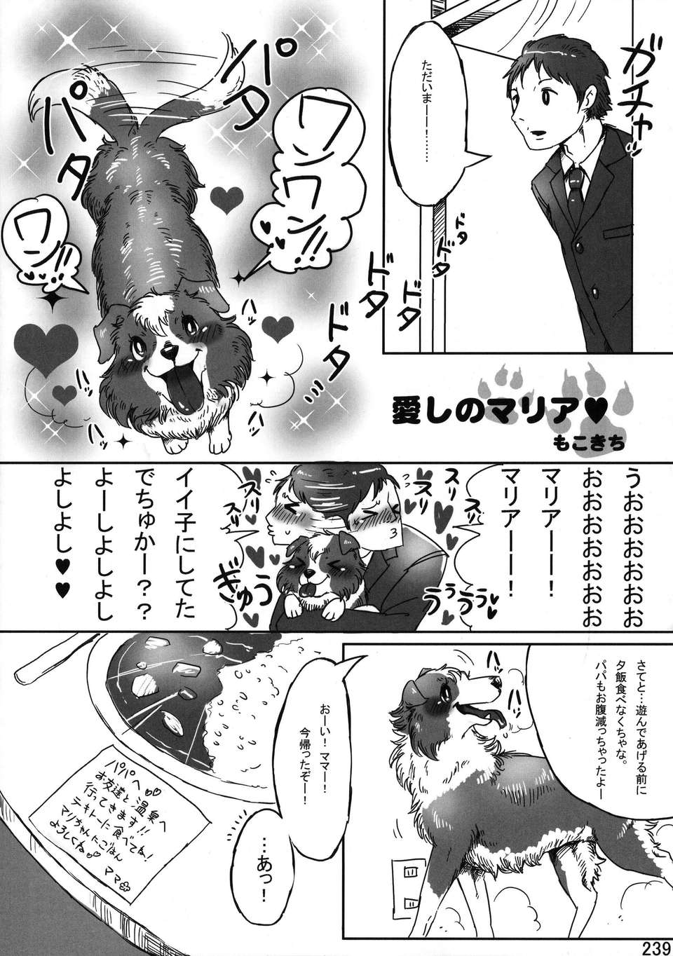 Kemokko_Lovers_3_0239
