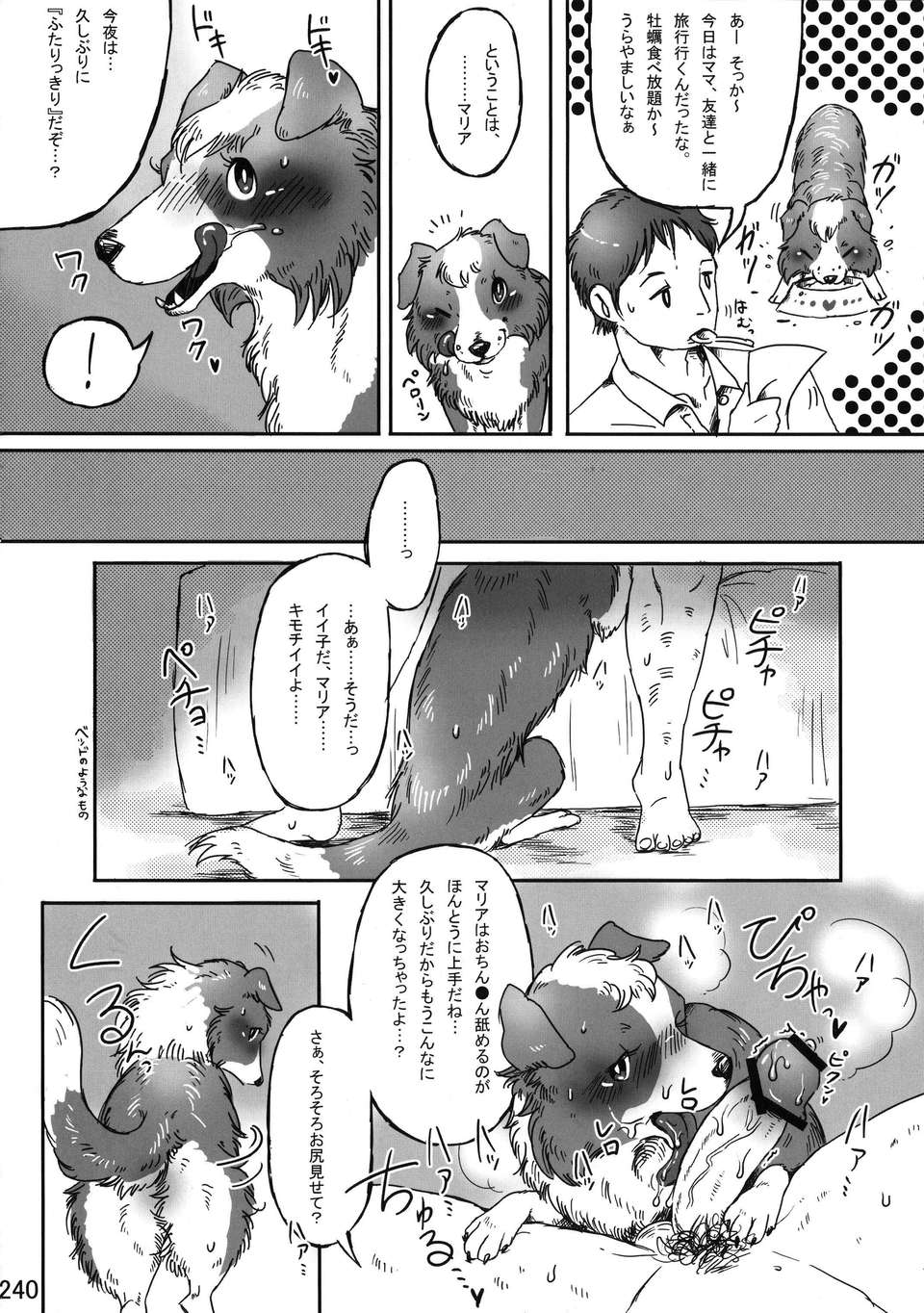Kemokko_Lovers_3_0240