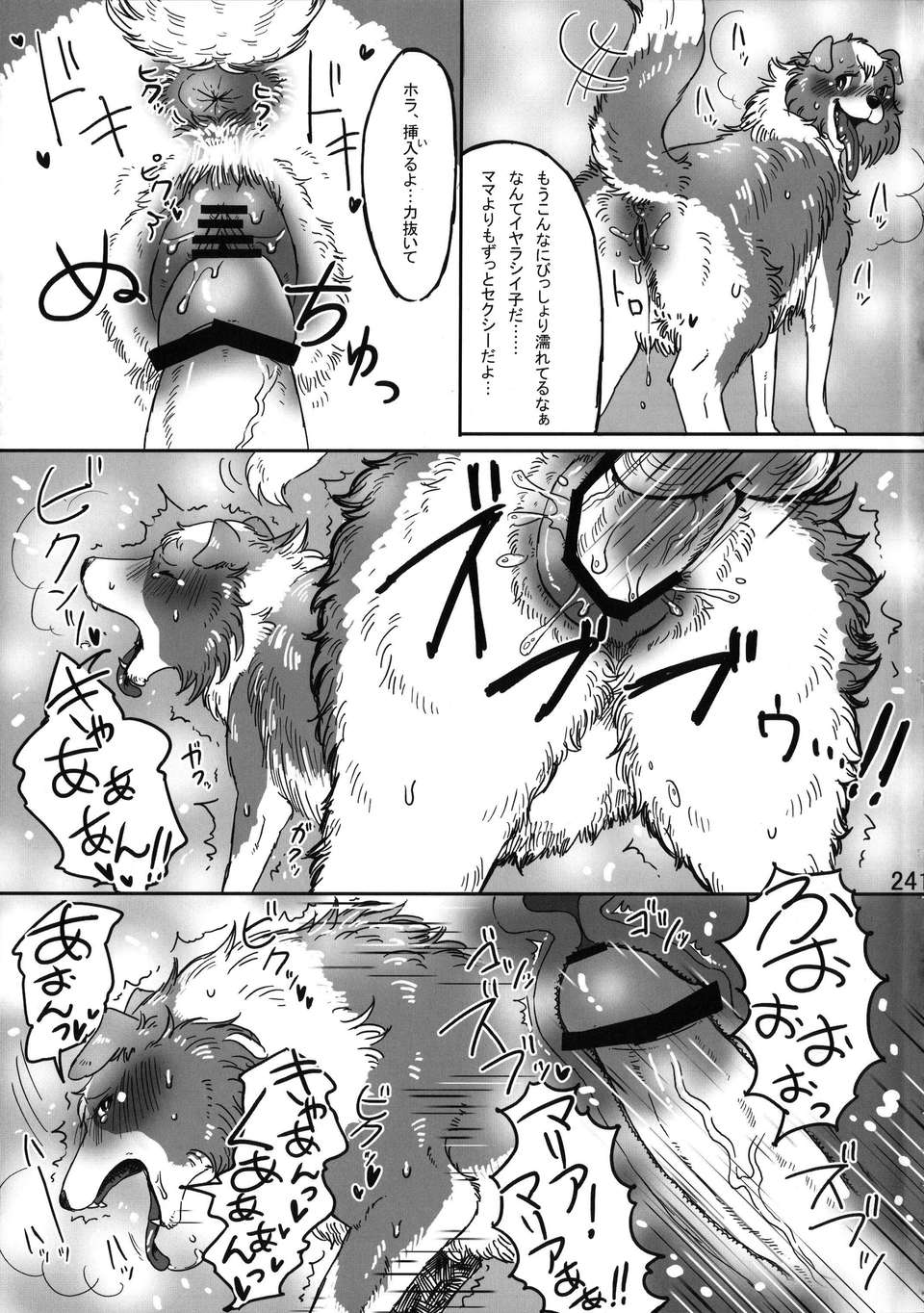 Kemokko_Lovers_3_0241