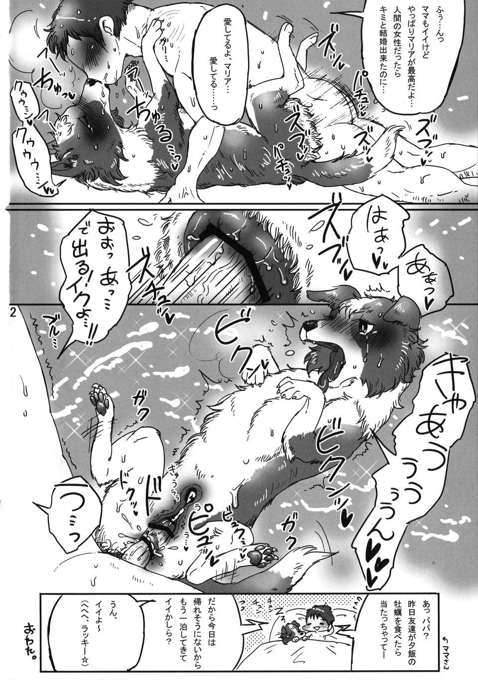 Kemokko_Lovers_3_0242