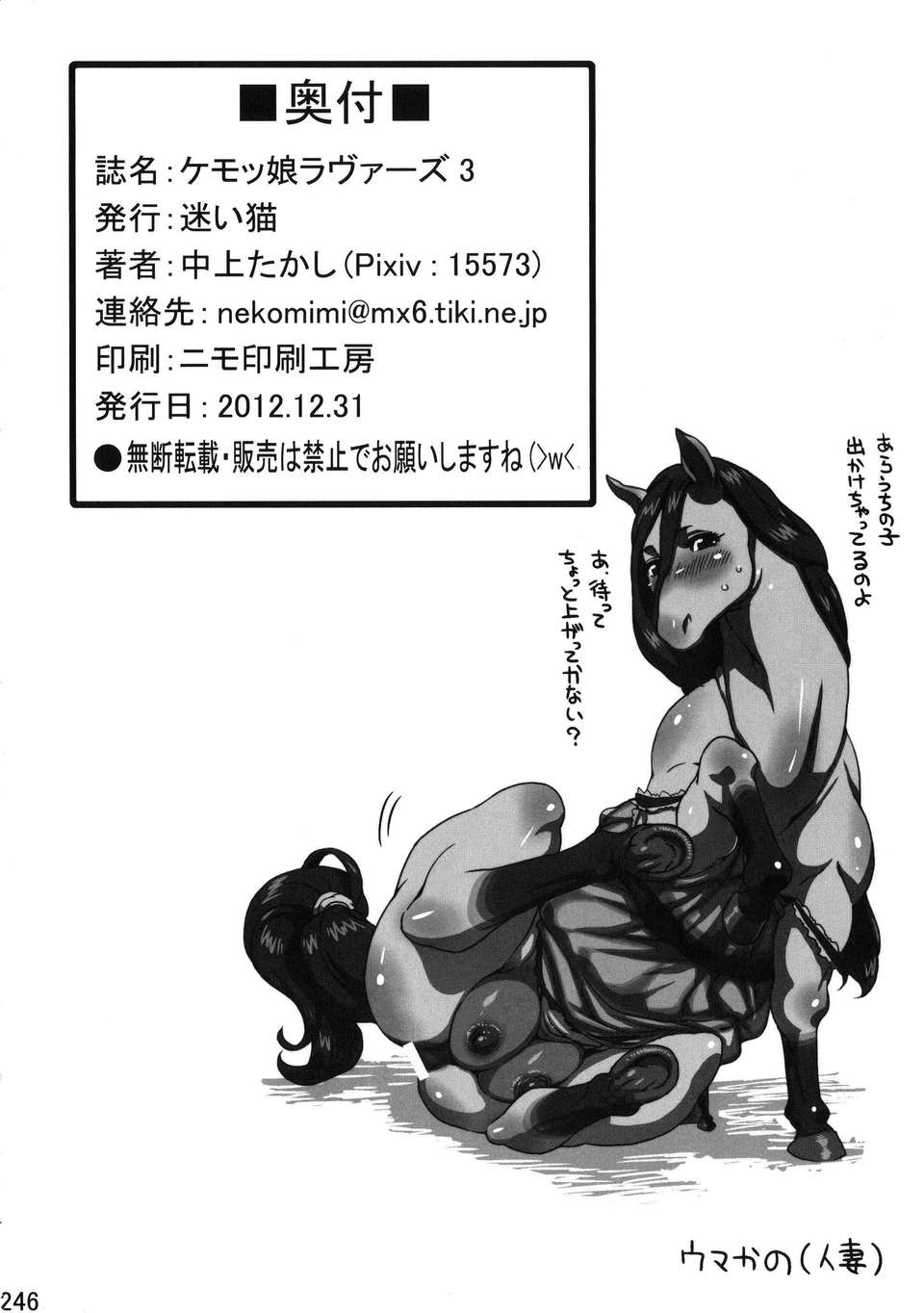 Kemokko_Lovers_3_0246