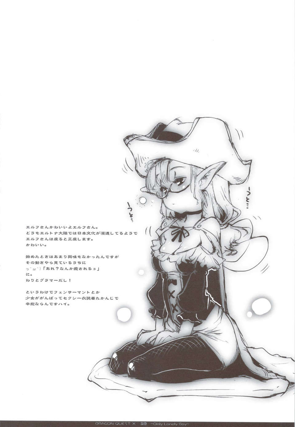 DQ_018