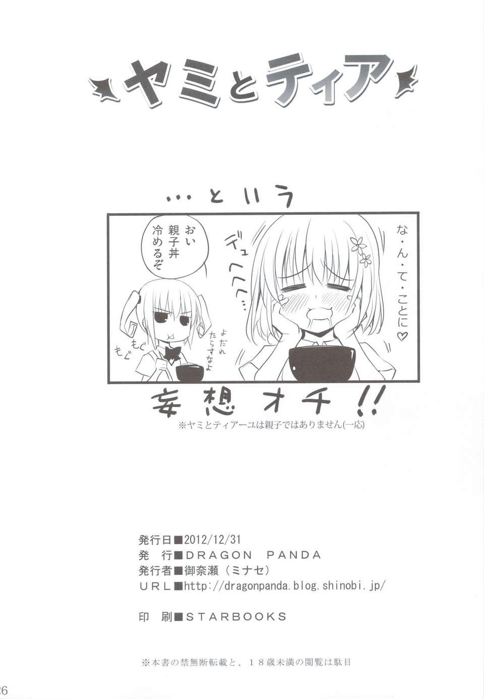 scan0025