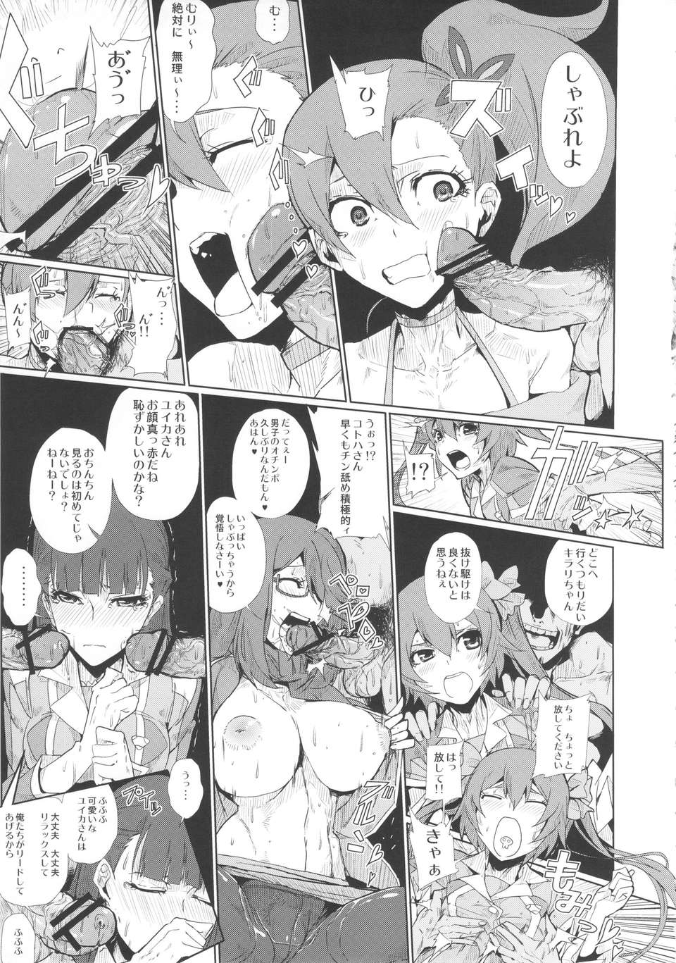 jaerofuck_05