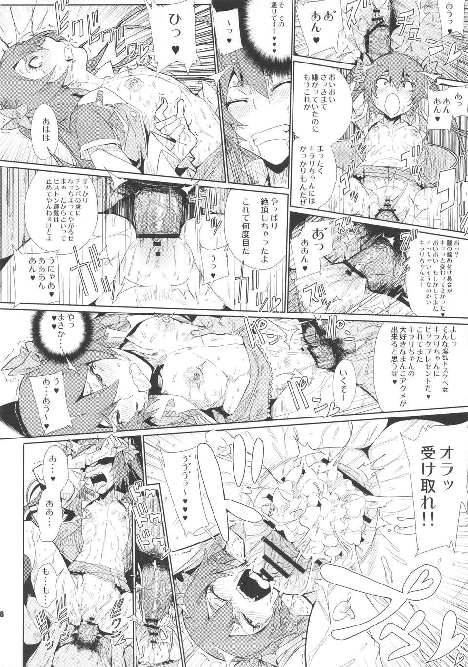 jaerofuck_16