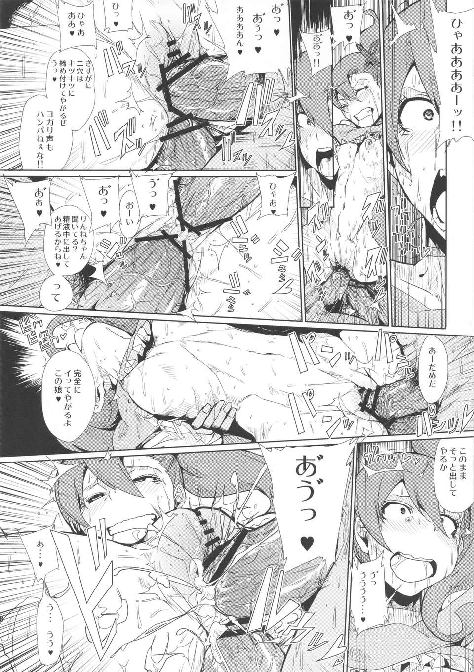 jaerofuck_18