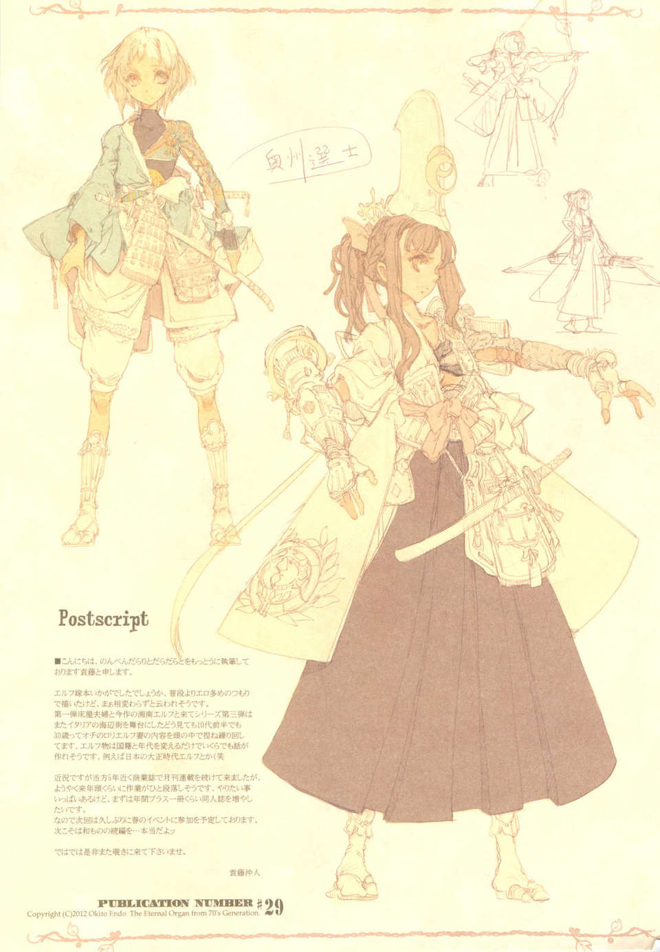 scan0032