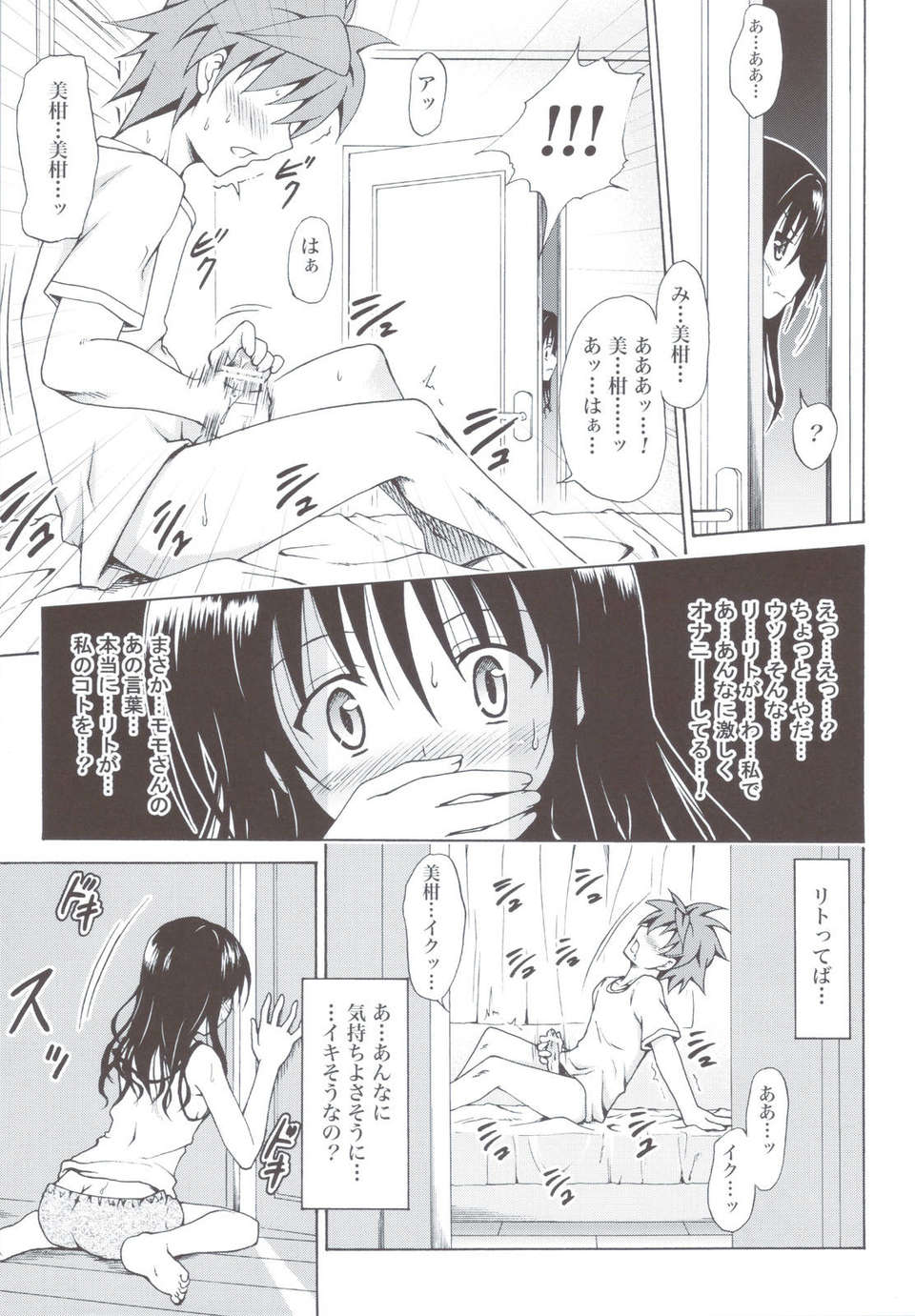 scan0010