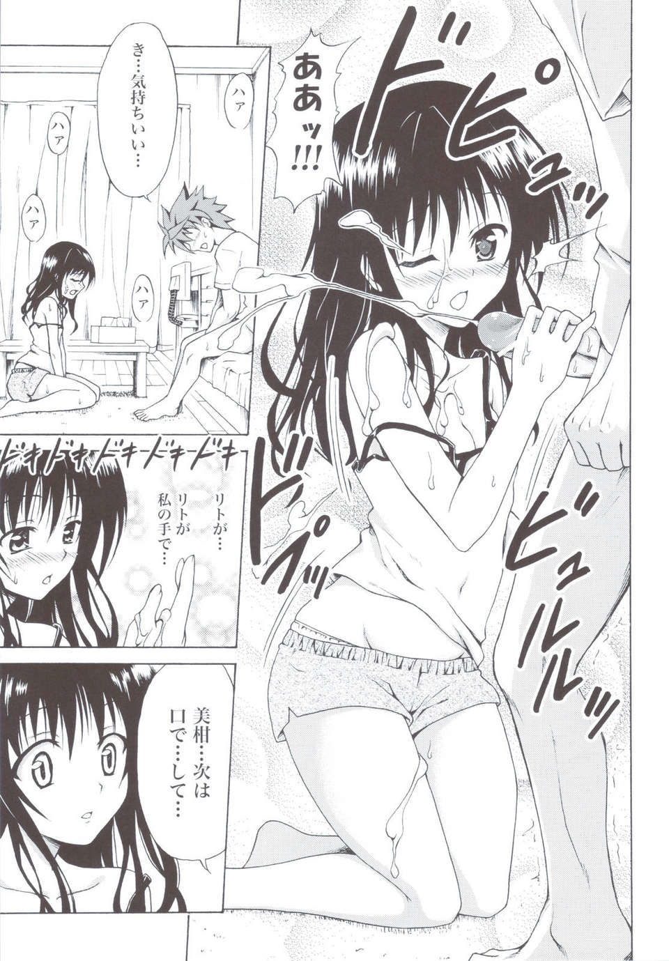 scan0014