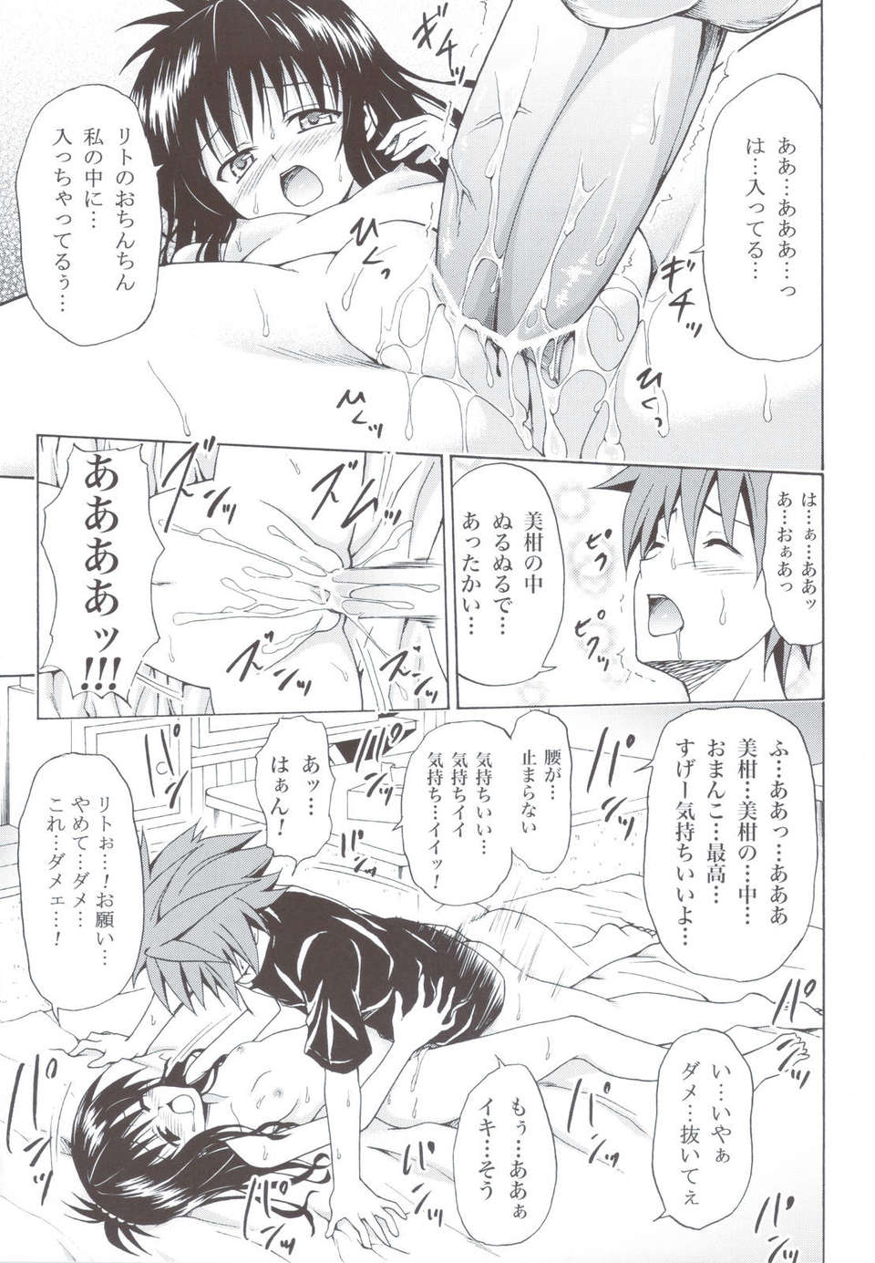 scan0038