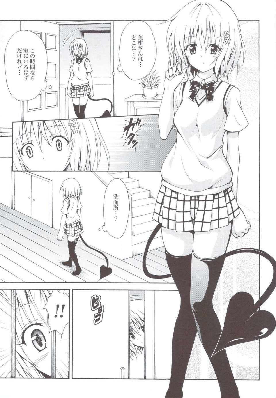 scan0088