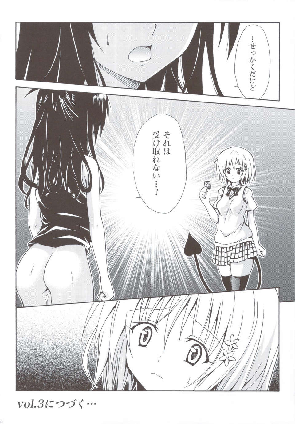 scan0099