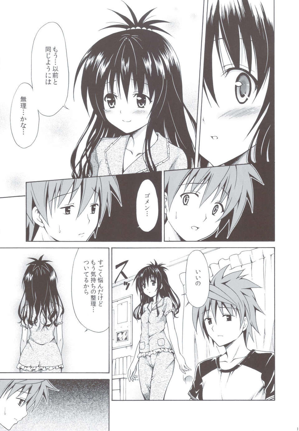 scan0108