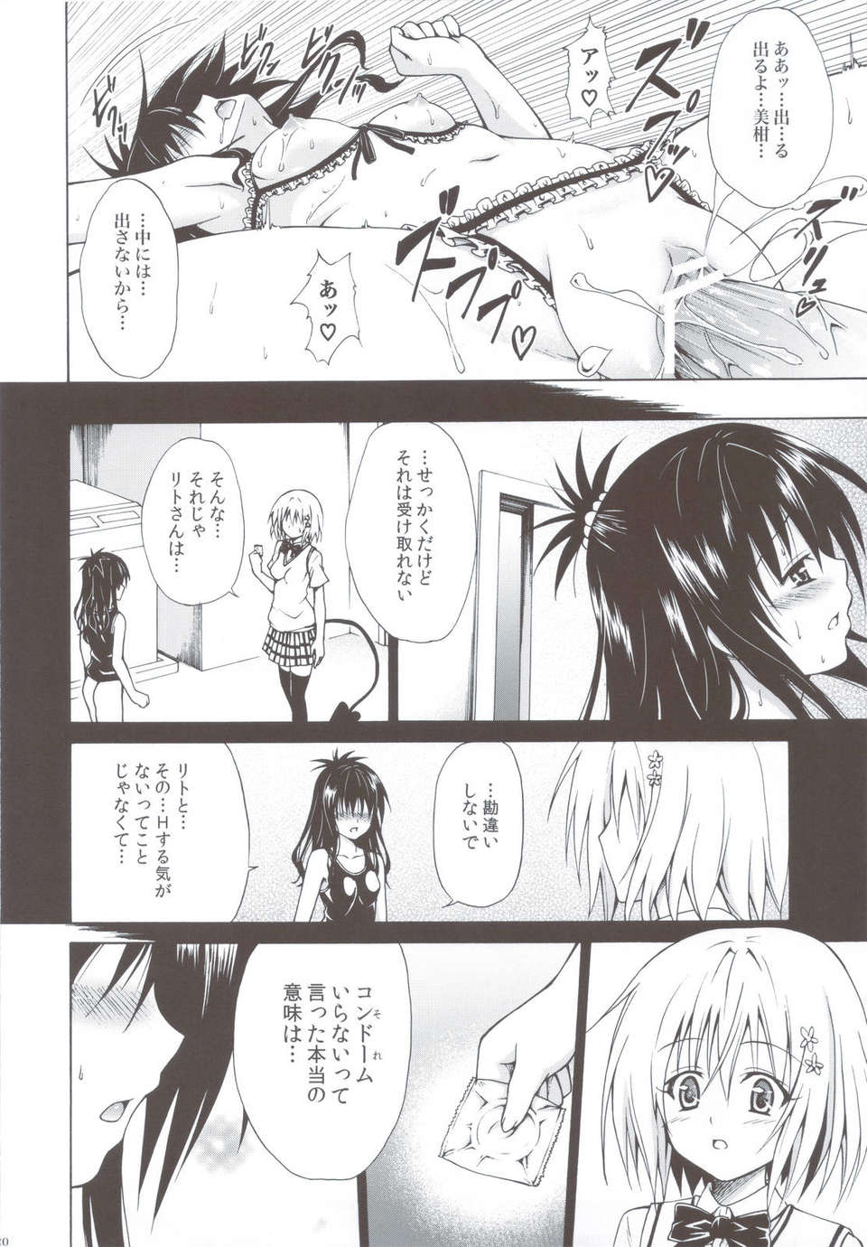 scan0119