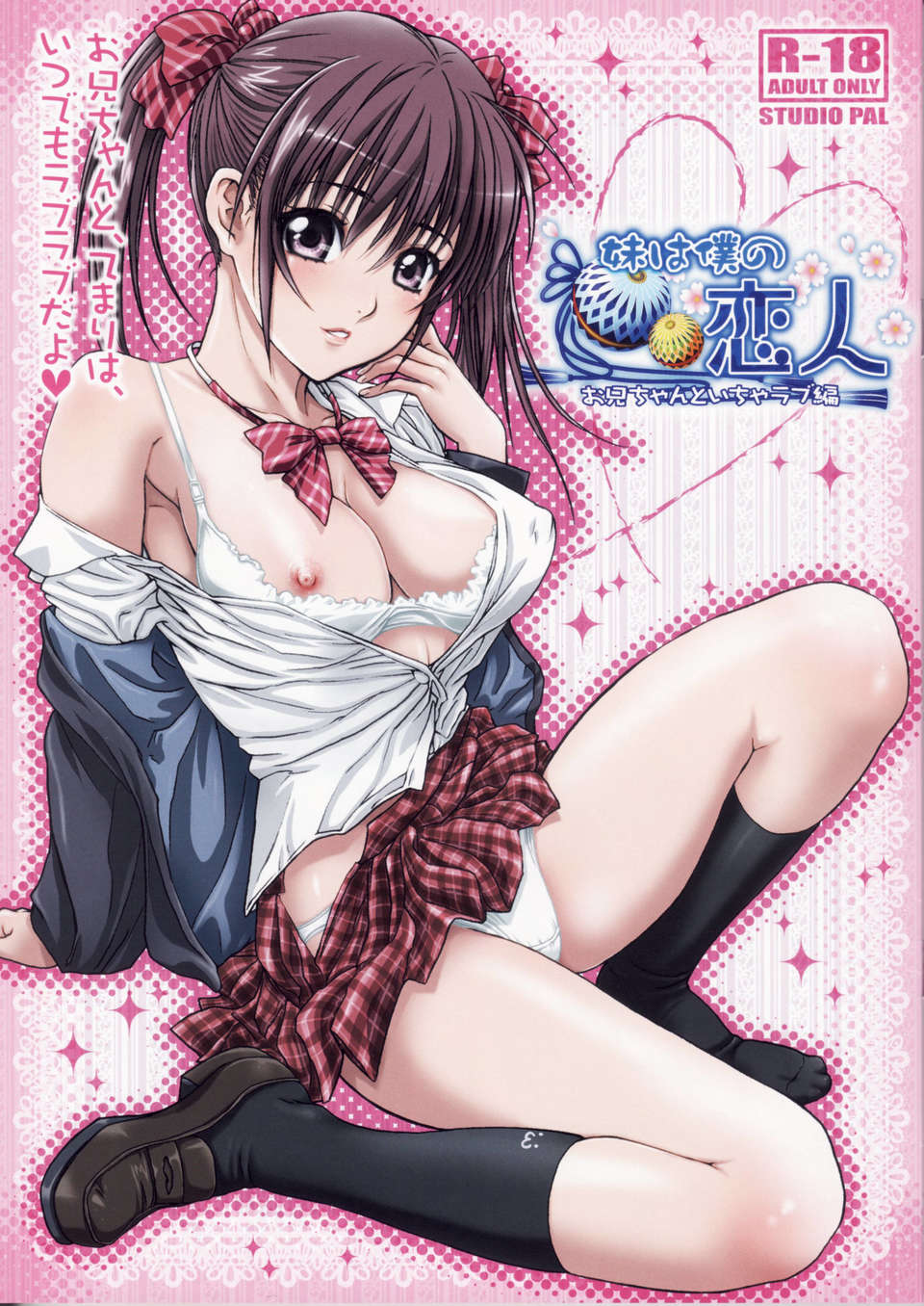 Imouto_001