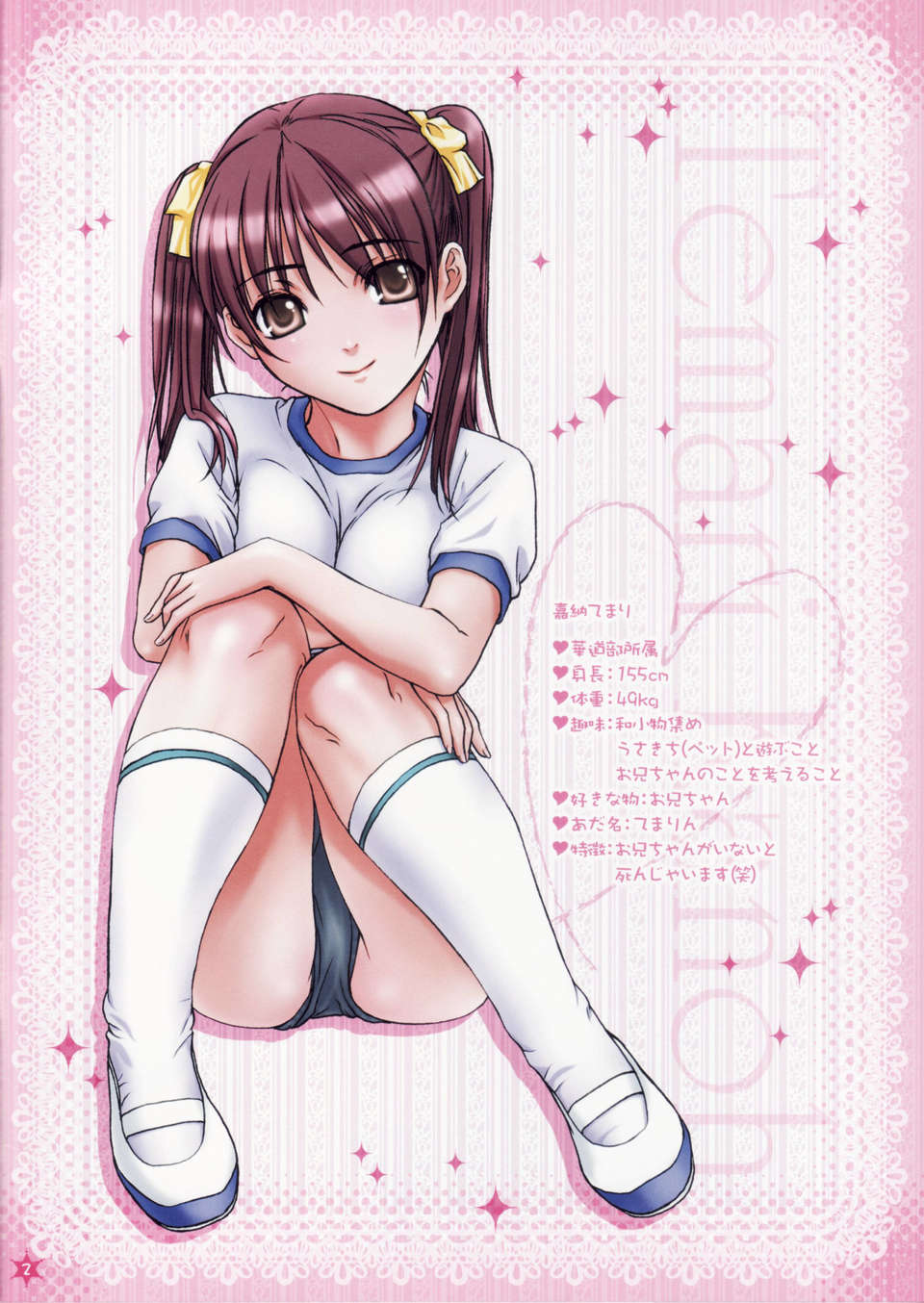 Imouto_002
