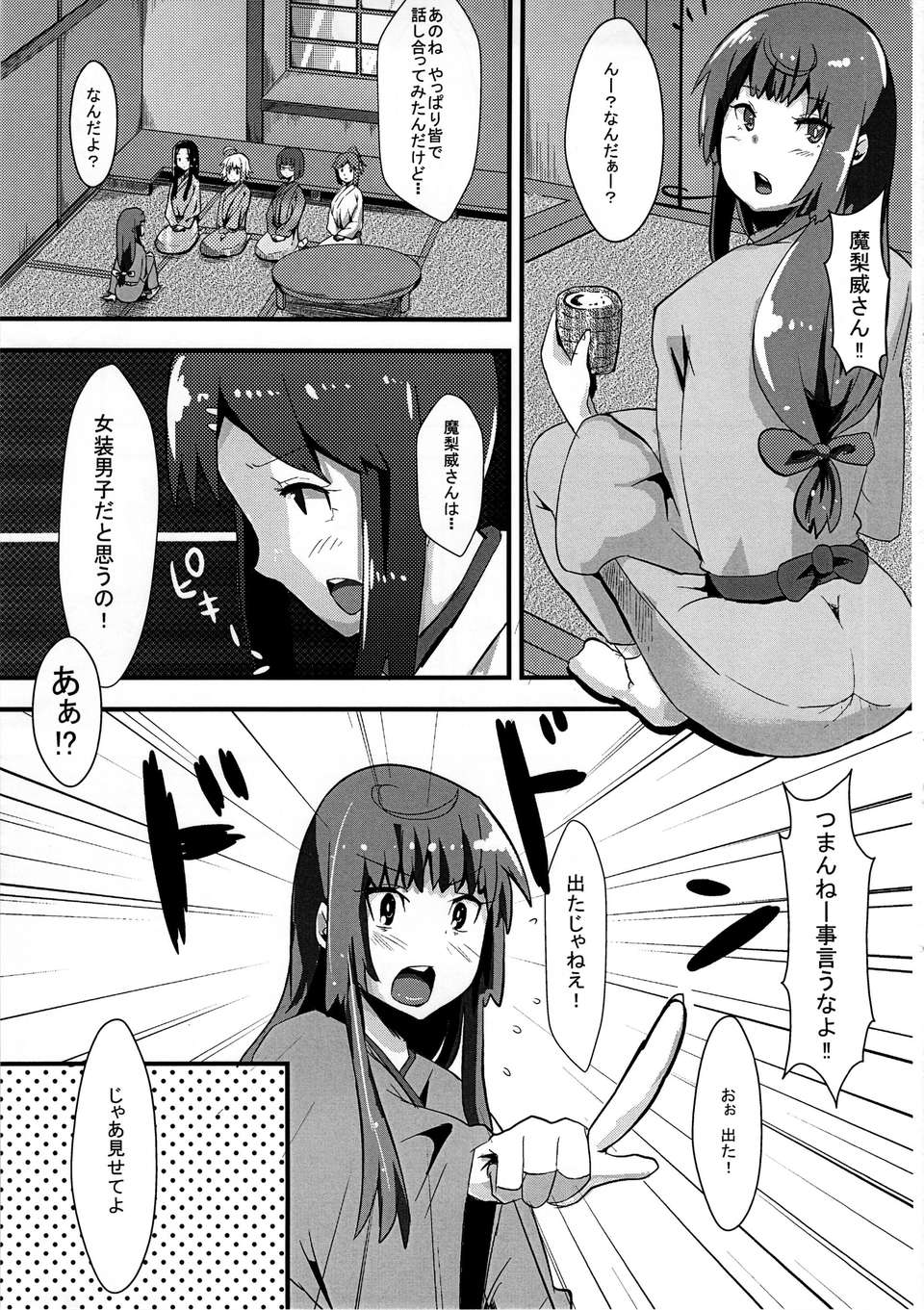 josoudanshi_03
