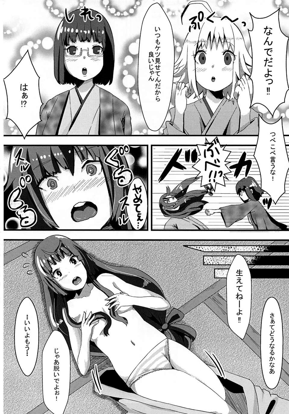 josoudanshi_04