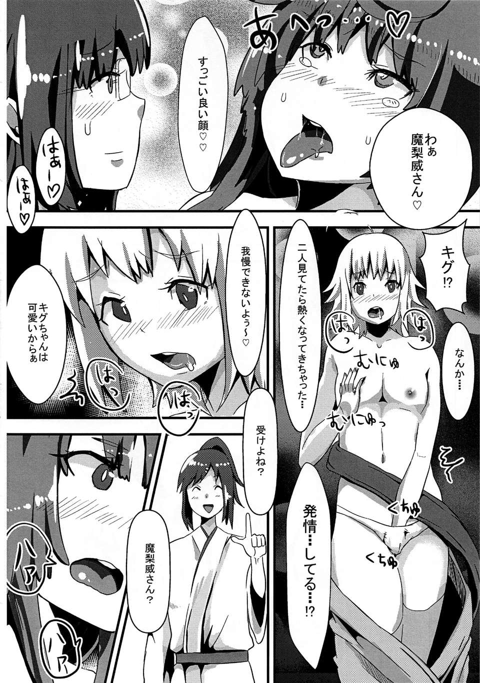 josoudanshi_10