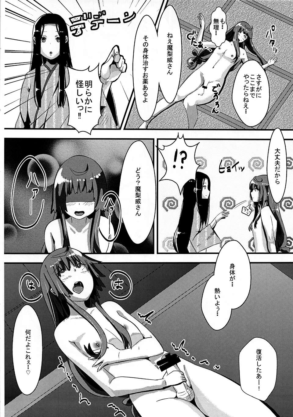 josoudanshi_16