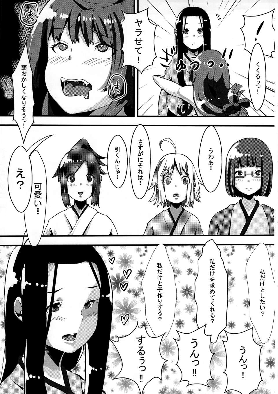 josoudanshi_17