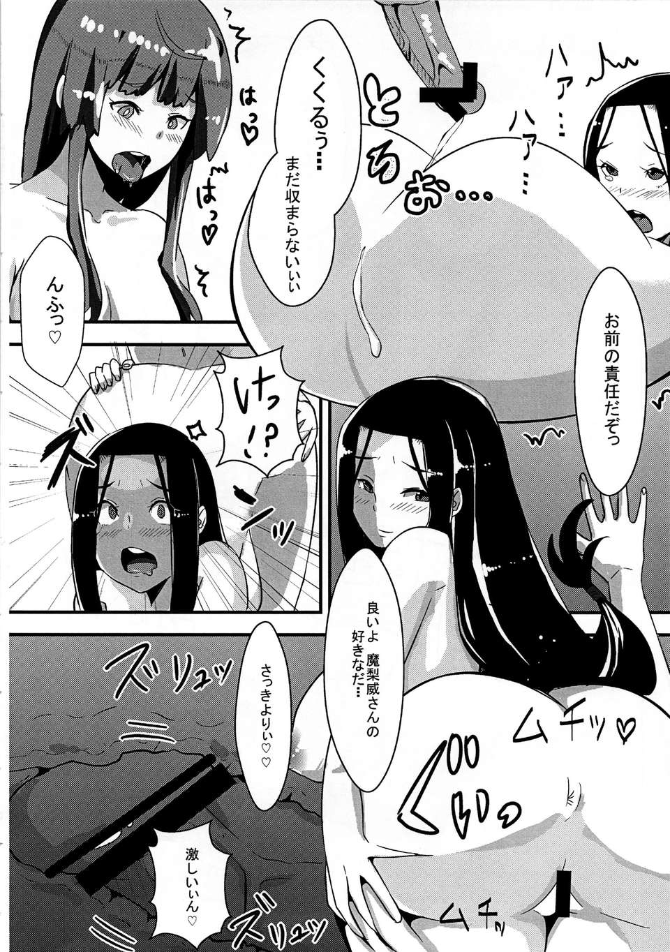 josoudanshi_20