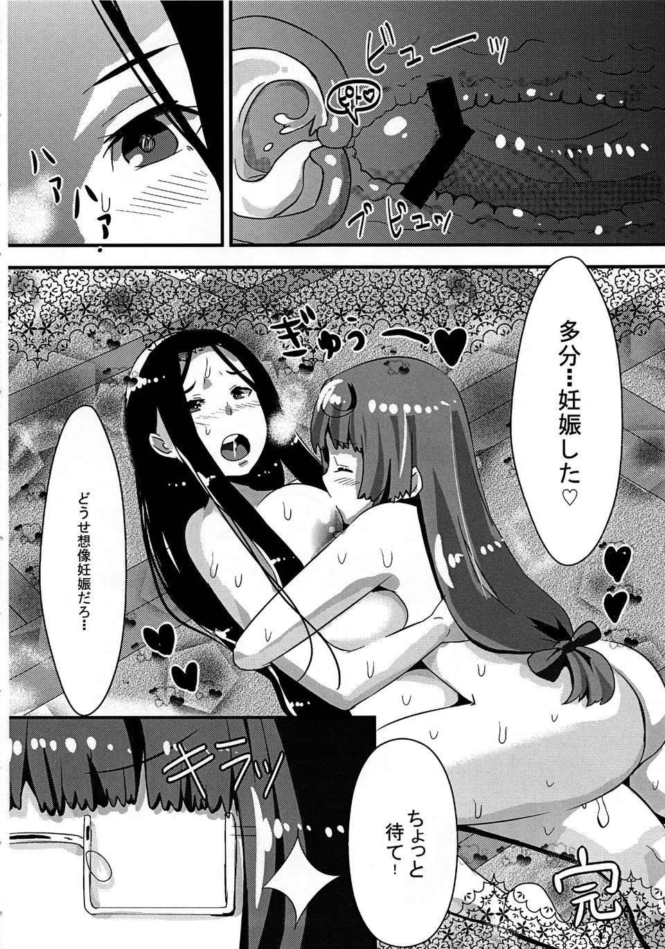 josoudanshi_22