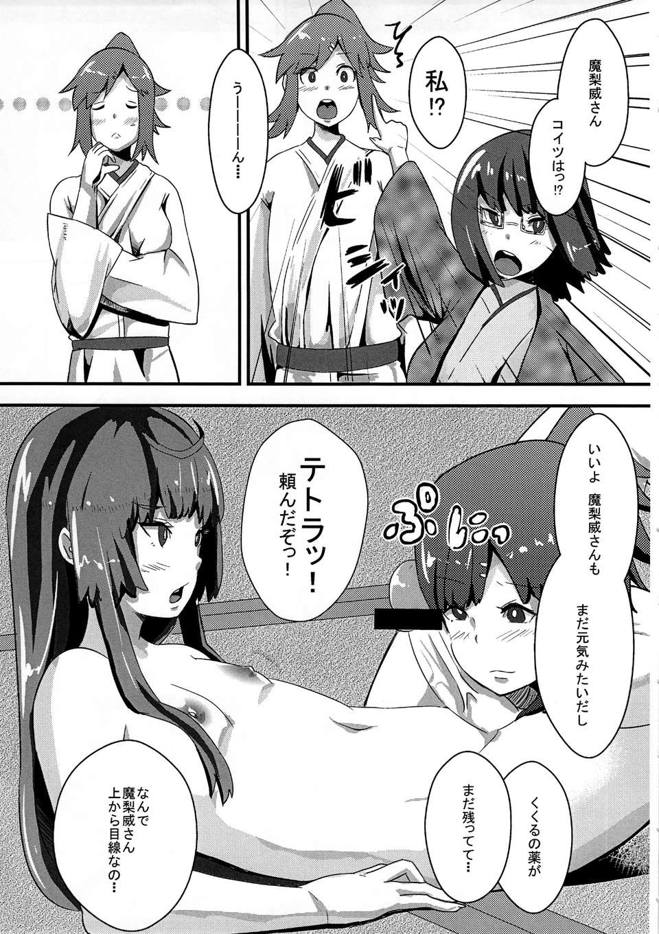 josoudanshi_23
