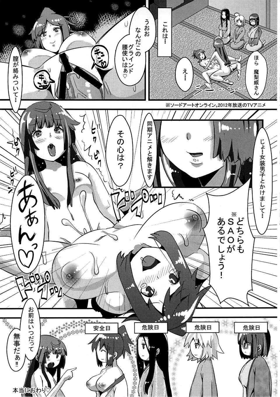 josoudanshi_25
