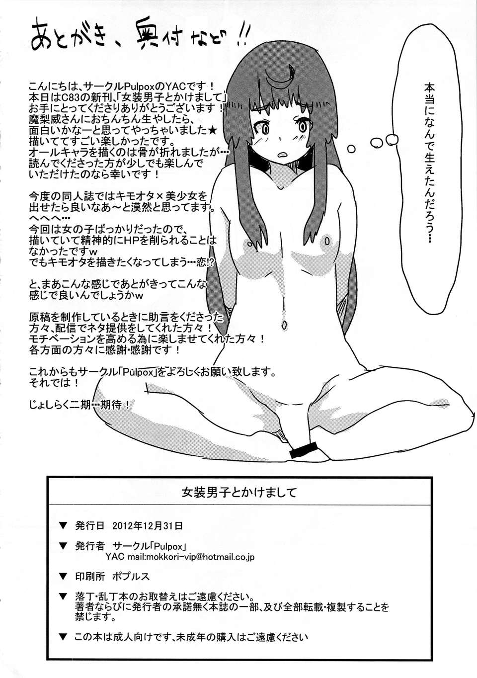 josoudanshi_26