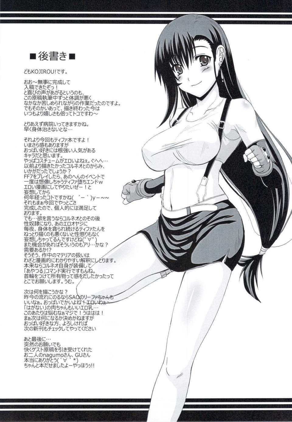 scan0028