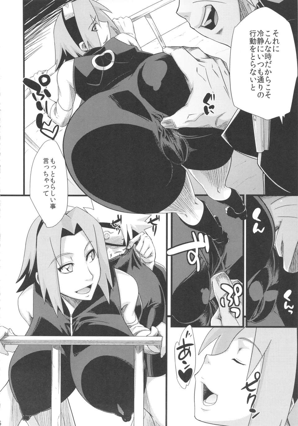 nindou_06