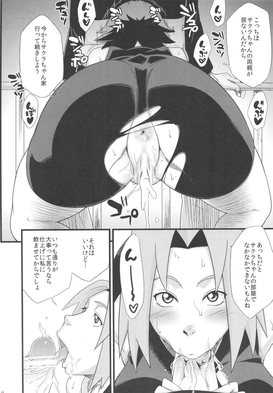 nindou_10