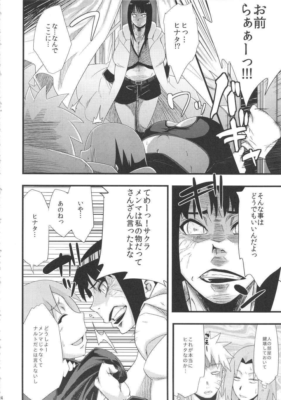 nindou_14