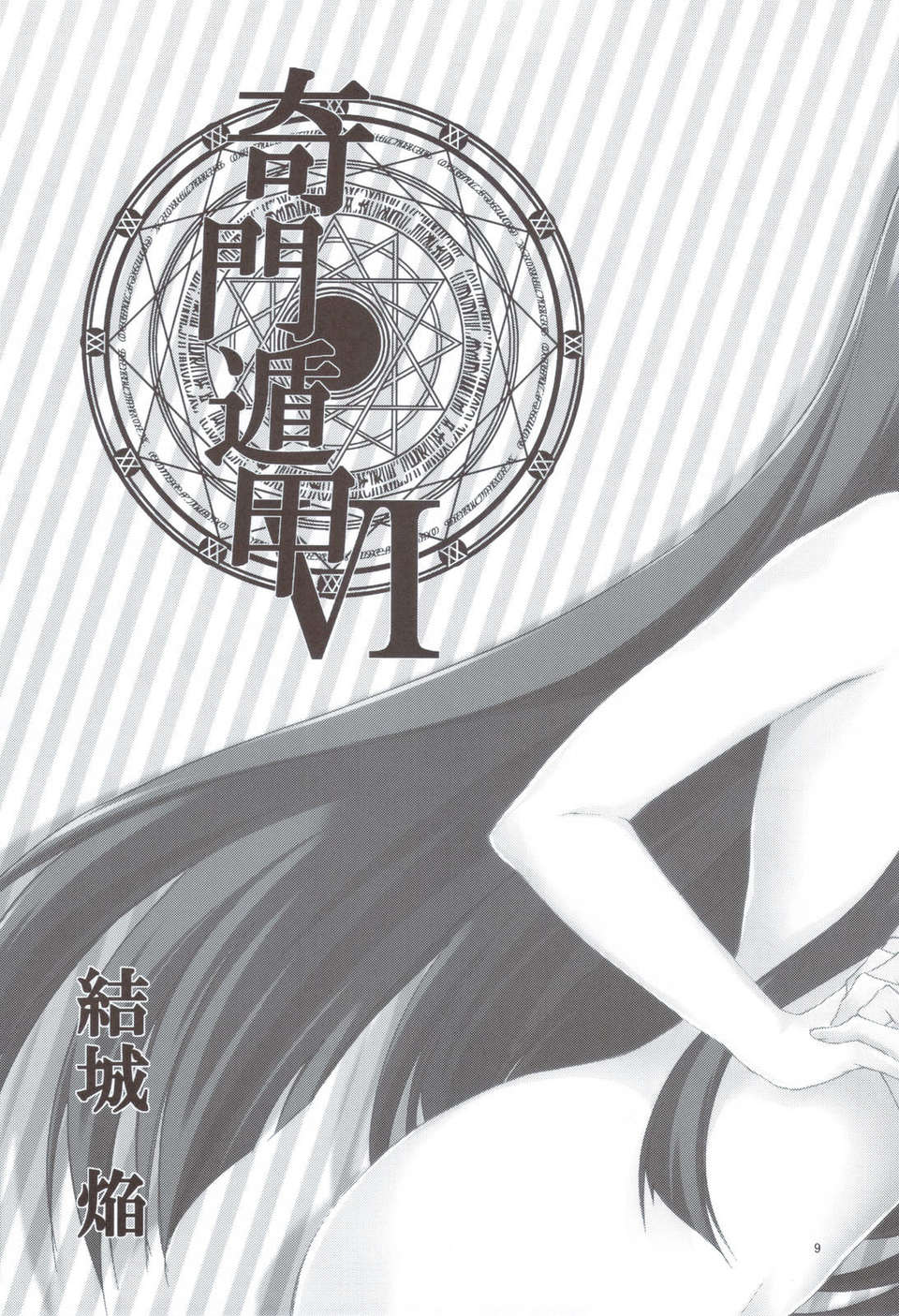 scan0010