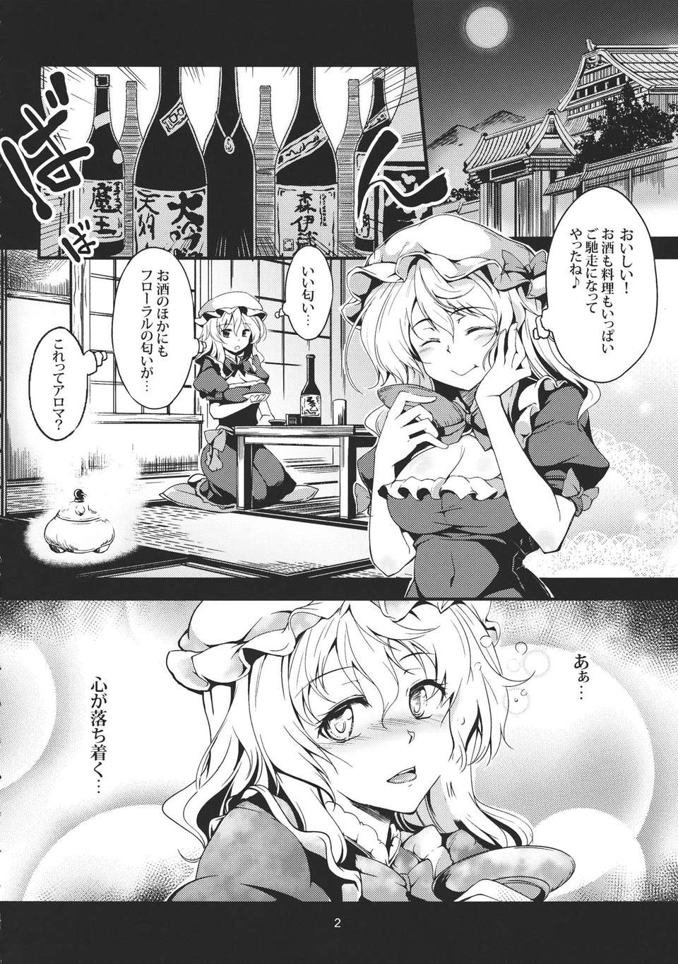 Lunatic_Banquet_002