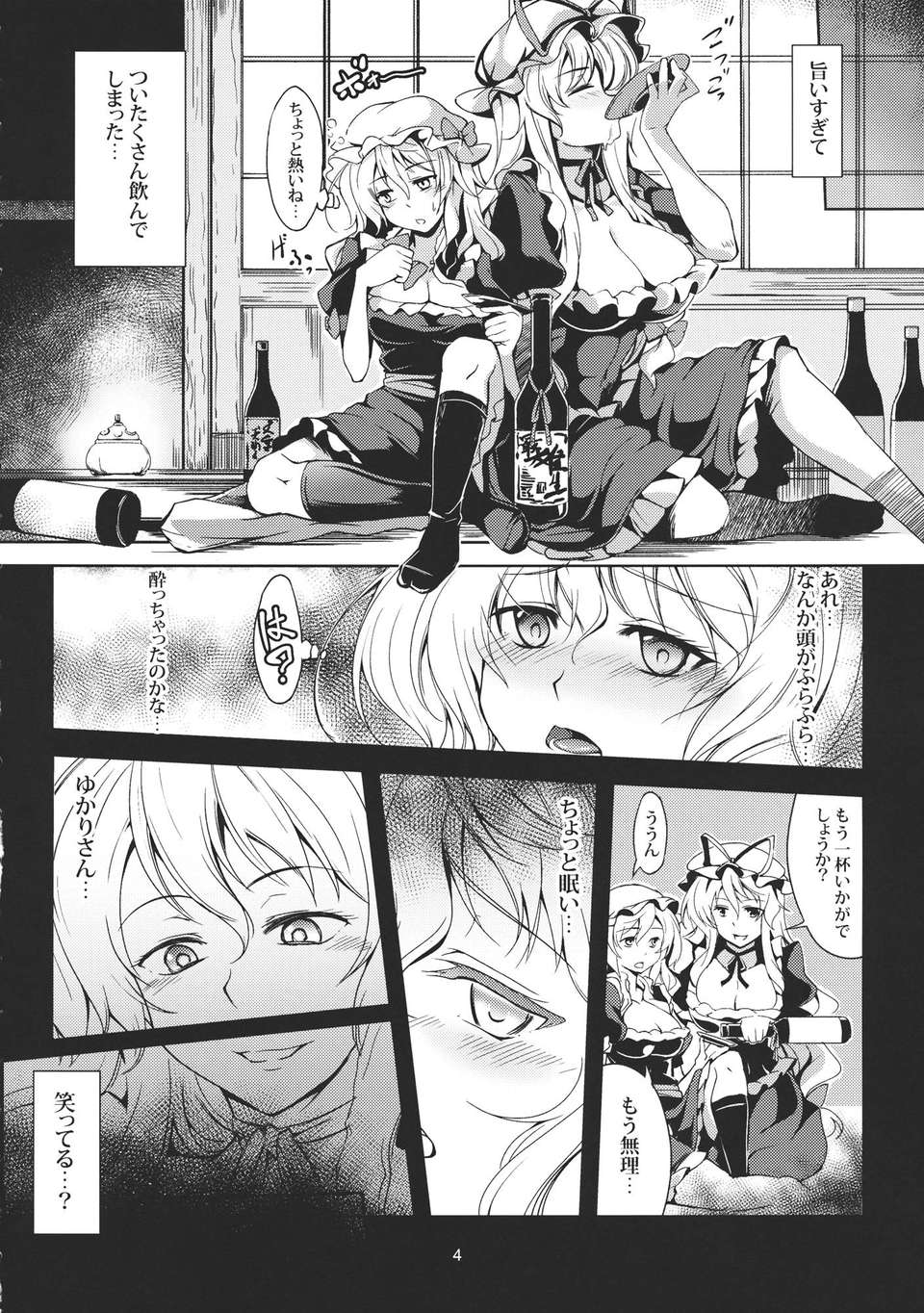 Lunatic_Banquet_004