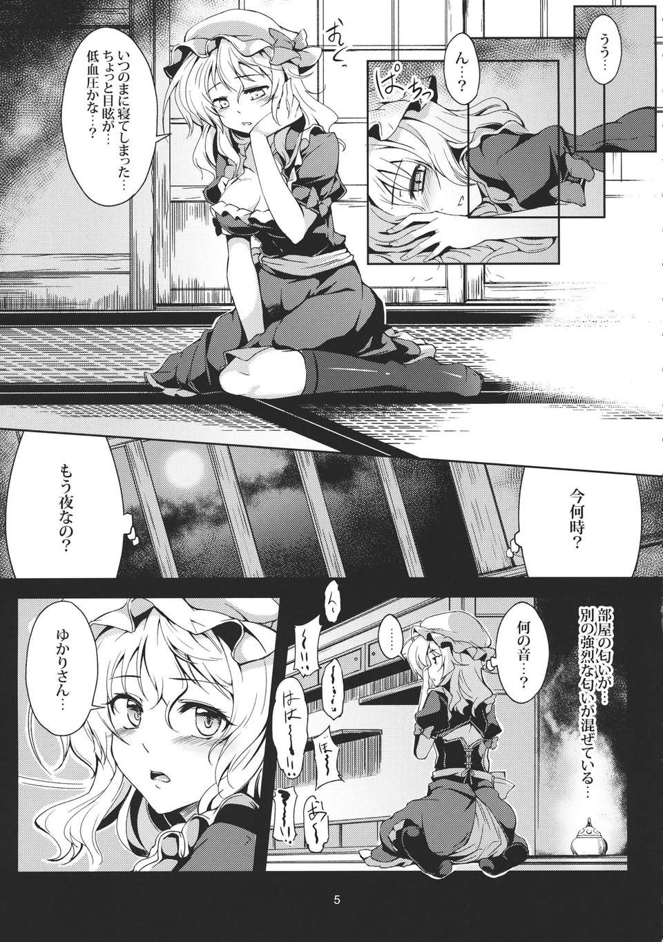 Lunatic_Banquet_005