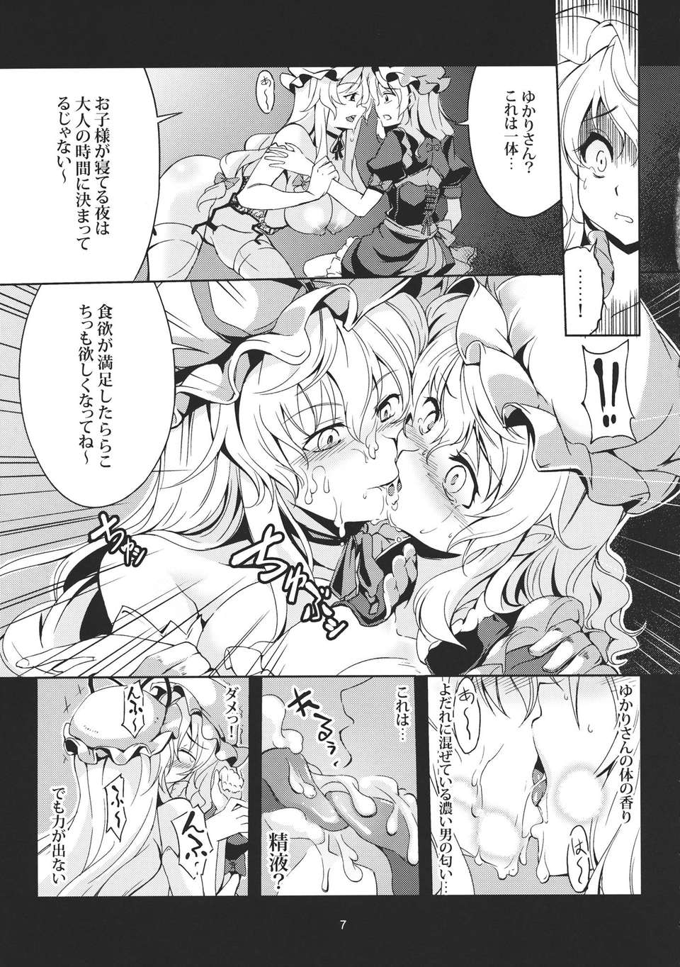 Lunatic_Banquet_007