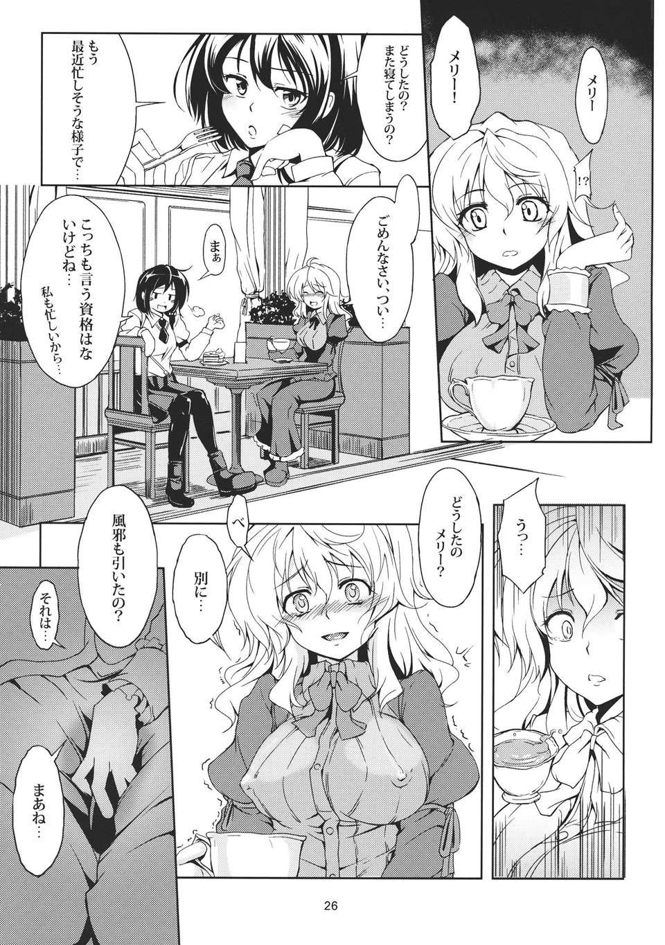 Lunatic_Banquet_026