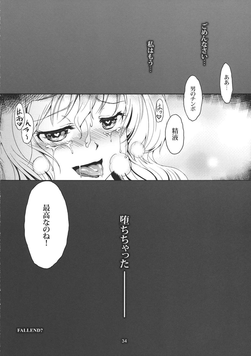 Lunatic_Banquet_034