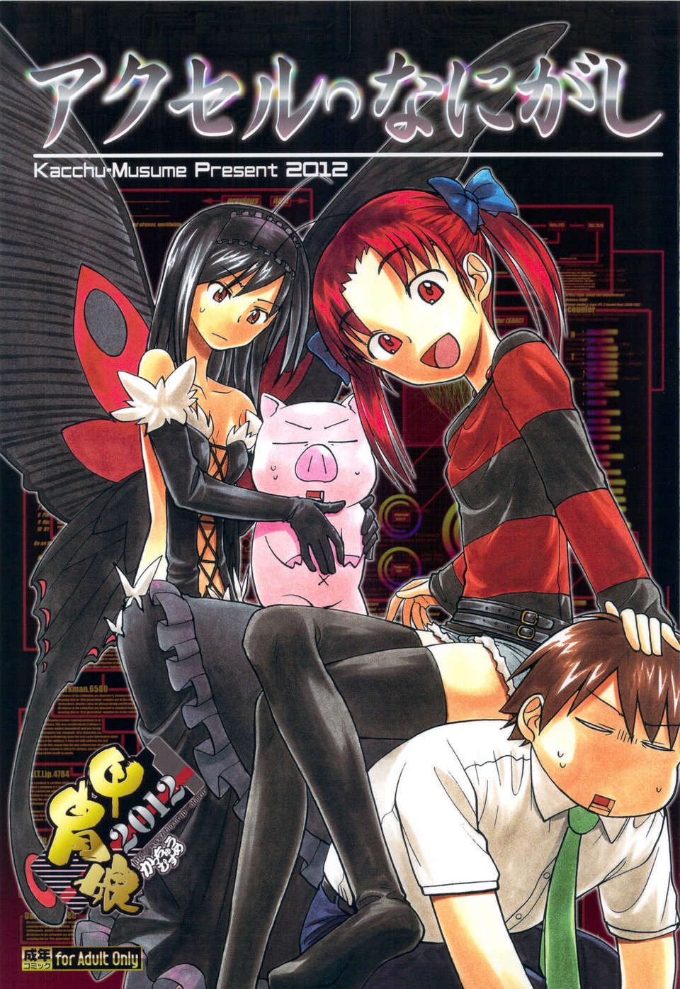 scan0001
