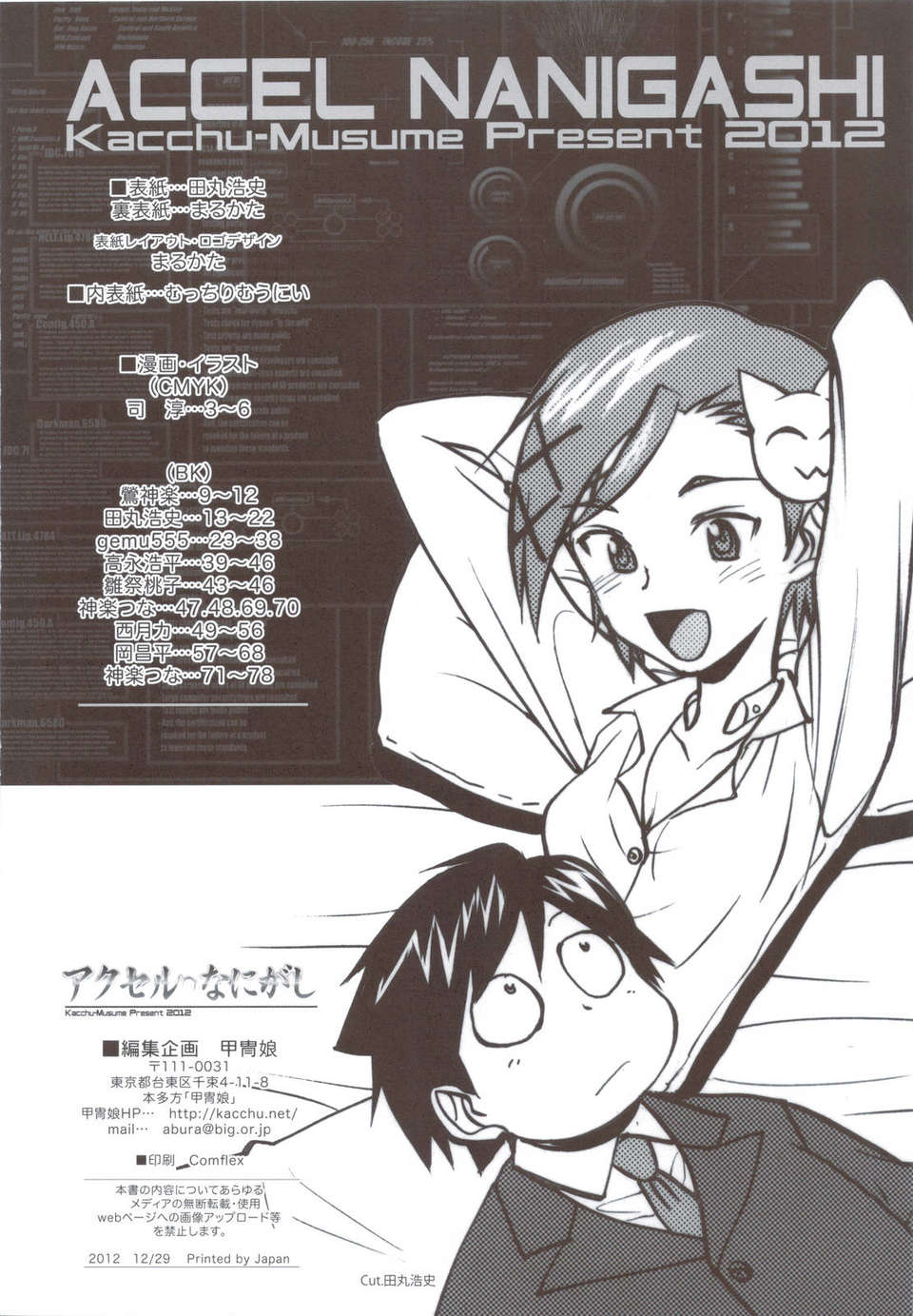 scan0007
